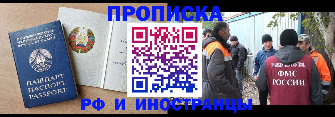 прописка для военкомата в Первомайске