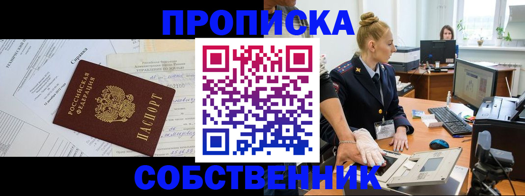регистрация в Первомайске